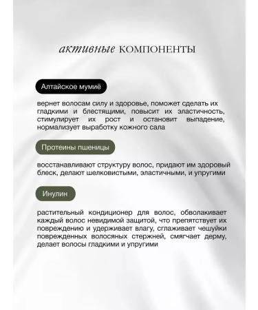 ALTAY BOTANICA Natural shampoo for hair restoration without sulfates - Buy Online on GoSupps.com