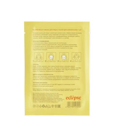ECLIPSE beauty Facial masks are core moisturizers set 7 pcs - Buy Online on GoSupps.com