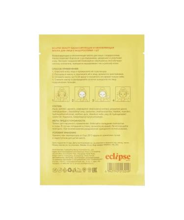 ECLIPSE beauty Facial masks are core moisturizers set 7 pcs - Buy Online on GoSupps.com