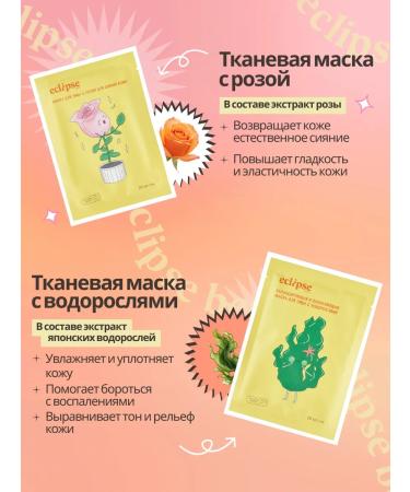 ECLIPSE beauty Facial masks are core moisturizers set 7 pcs - Buy Online on GoSupps.com