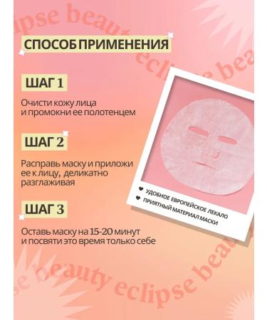 ECLIPSE beauty Facial masks are core moisturizers set 7 pcs - Buy Online on GoSupps.com