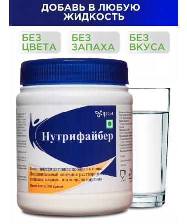 Nutrifiber powder 200 gr - Buy Online on GoSupps.com