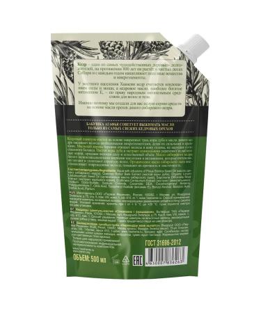 Grandma Agafia's Recipes Cedar shampoo-nast power and strengthening 500 ml 2pcs - Buy Online on GoSupps.com