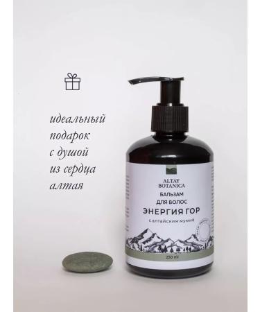 ALTAY BOTANICA Hair balm with a dispenser moisturizing natural - Buy Online on GoSupps.com