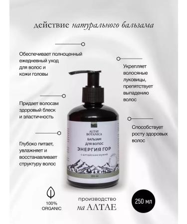 ALTAY BOTANICA Hair balm with a dispenser moisturizing natural - Buy Online on GoSupps.com