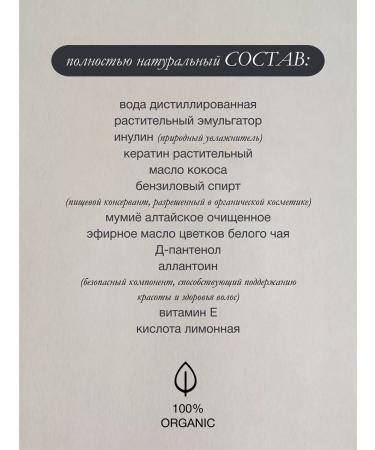 ALTAY BOTANICA Hair balm with a dispenser moisturizing natural - Buy Online on GoSupps.com