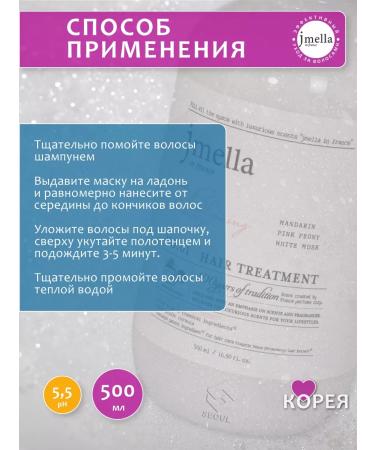 JMELLA Hair mask Lime and Basil LB 500 ml - Buy Online on GoSupps.com