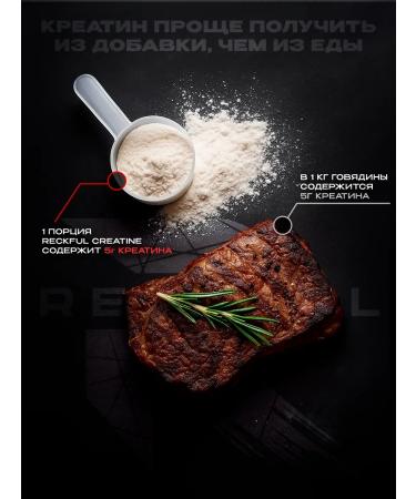 Reckful Creatine monohydrate powder without taste Creatine monohydrate - Buy Online on GoSupps.com