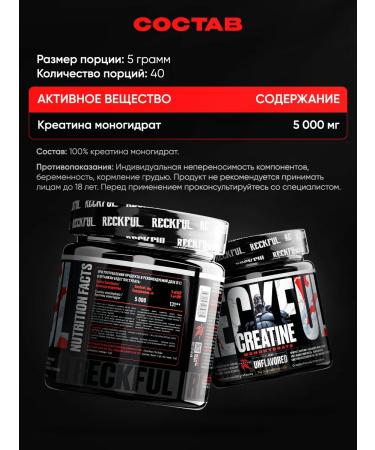 Reckful Creatine monohydrate powder without taste Creatine monohydrate - Buy Online on GoSupps.com