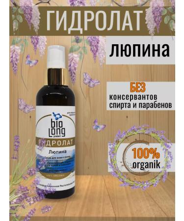 Biolong Lupine hydrolyte 150ml