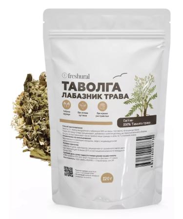 FreshUral Tulle Labaznik grass