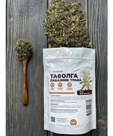 FreshUral Tulle Labaznik grass - Buy Online on GoSupps.com