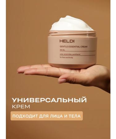 HELDI Moisturizing face cream - Buy Online on GoSupps.com