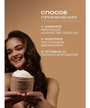 HELDI Moisturizing face cream - Buy Online on GoSupps.com