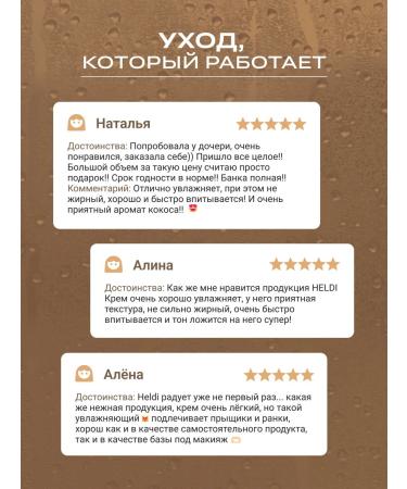 HELDI Moisturizing face cream - Buy Online on GoSupps.com