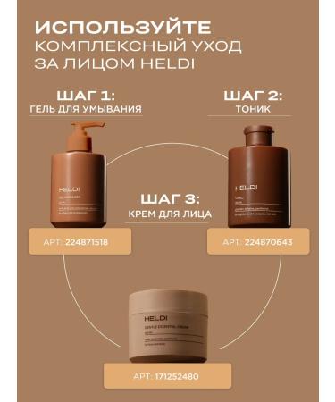 HELDI Moisturizing face cream - Buy Online on GoSupps.com