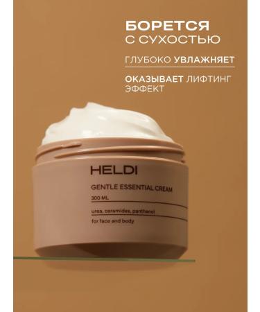 HELDI Moisturizing face cream - Buy Online on GoSupps.com