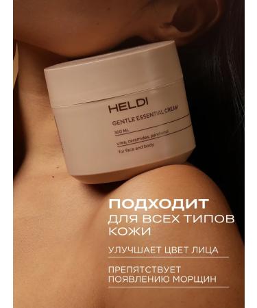 HELDI Moisturizing face cream - Buy Online on GoSupps.com