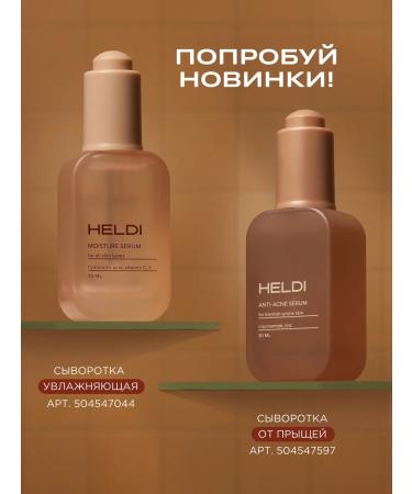 HELDI Moisturizing face cream - Buy Online on GoSupps.com