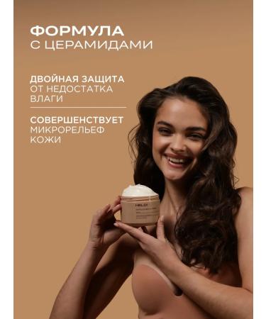 HELDI Moisturizing face cream - Buy Online on GoSupps.com