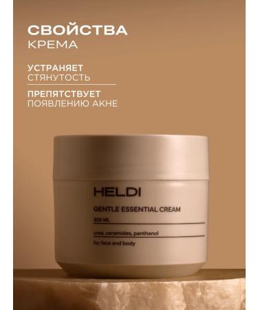 HELDI Moisturizing face cream - Buy Online on GoSupps.com