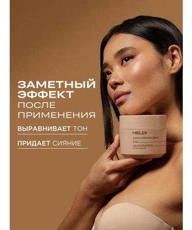 HELDI Moisturizing face cream - Buy Online on GoSupps.com