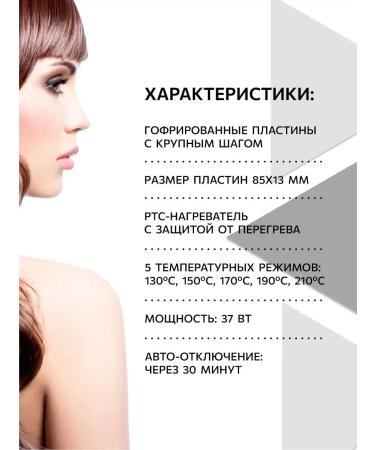 Ollin Professional Bofrey-Gofra Professional (Large Step) OL-8833 37 W - Buy Online on GoSupps.com