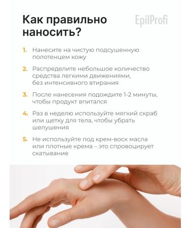 EpilProfi Cream of wax from cracks and corns for the hands and body set 3 pcs - Buy Online on GoSupps.com