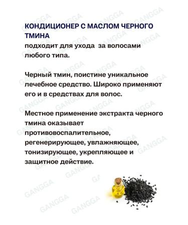 TRICHUP Black caraway condition Conditioner Blacksed 200 - Buy Online on GoSupps.com