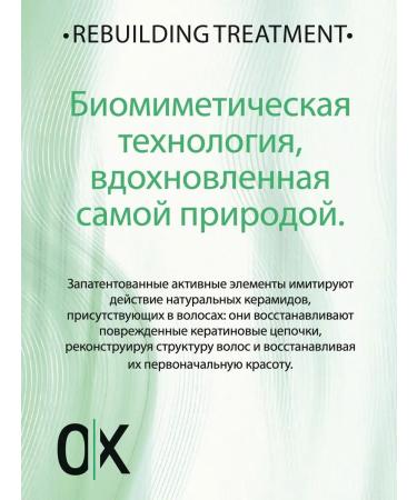 Selective Professional Reconstructing fluid for restoration X Bond Fluid 125m - Buy Online on GoSupps.com