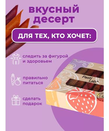 PastiLab Berry and fruits without sugar pastille 2pcs 250g and 1pc 210g - Buy Online on GoSupps.com