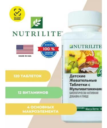 Amway Nutrilite children's chewing tablets with multivitamins