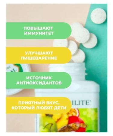 Amway Nutrilite children's chewing tablets with multivitamins - Buy Online on GoSupps.com