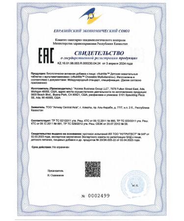 Amway Nutrilite children's chewing tablets with multivitamins - Buy Online on GoSupps.com