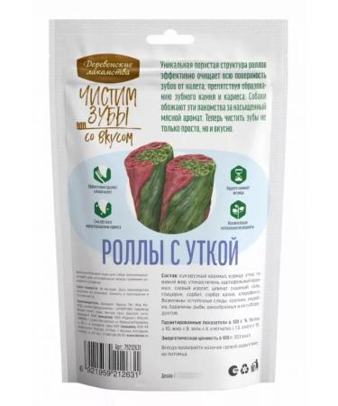 Country delicacies Dog treat for dogs brush the teeth of rolls with a duck 100g - Buy Online on GoSupps.com