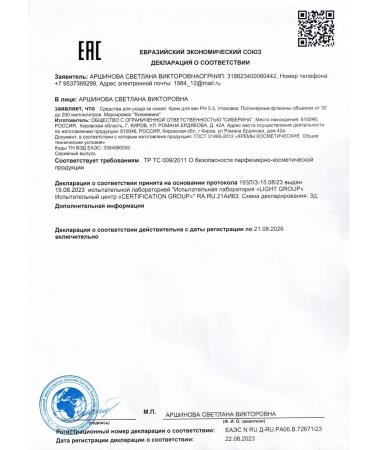 KNYAZEVIKA Anti -aging eyelid with peptides from wrinkles and edema - Buy Online on GoSupps.com