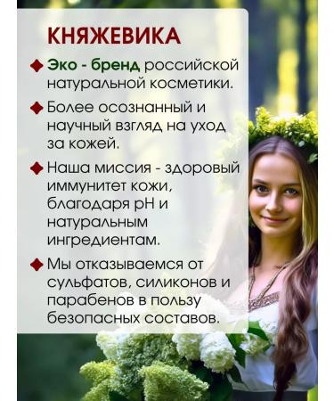 KNYAZEVIKA Anti -aging eyelid with peptides from wrinkles and edema - Buy Online on GoSupps.com