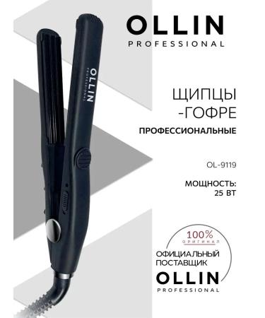 Ollin Professional Haunderies of Hair Hair OLLIN OL-9119 with a small step 25 W