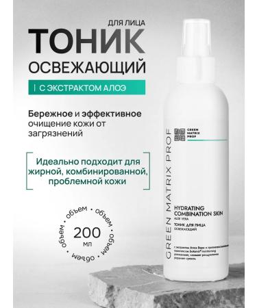 Green Matrix Prof Flash tonic "refreshing" 200 ml