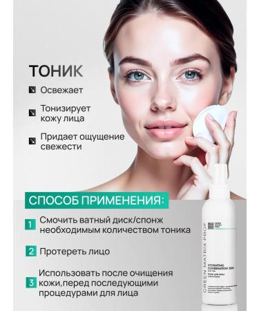 Green Matrix Prof Flash tonic "refreshing" 200 ml - Buy Online on GoSupps.com