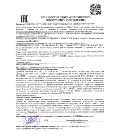 BEAUTIFIC Body cream anti -cellulite moisturizing 300ml - Buy Online on GoSupps.com