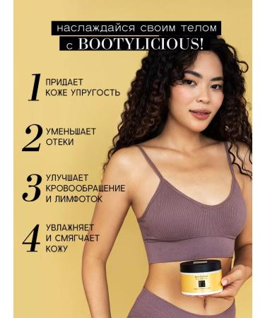 BEAUTIFIC Body cream anti -cellulite moisturizing 300ml - Buy Online on GoSupps.com