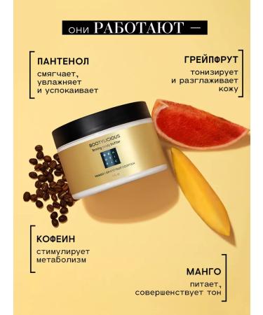 BEAUTIFIC Body cream anti -cellulite moisturizing 300ml - Buy Online on GoSupps.com