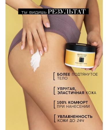 BEAUTIFIC Body cream anti -cellulite moisturizing 300ml - Buy Online on GoSupps.com
