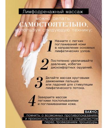 BEAUTIFIC Body cream anti -cellulite moisturizing 300ml - Buy Online on GoSupps.com