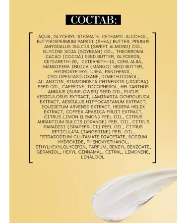 BEAUTIFIC Body cream anti -cellulite moisturizing 300ml - Buy Online on GoSupps.com