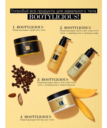 BEAUTIFIC Body cream anti -cellulite moisturizing 300ml - Buy Online on GoSupps.com
