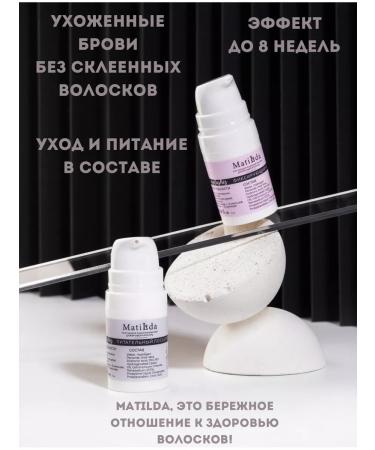 MATILDA A set of compositions for laminating eyelashes and eyebrows 7 ml