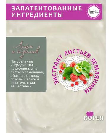 JMELLA Hair shampoo tangerine and basil vetiver LB 500 ml - Buy Online on GoSupps.com