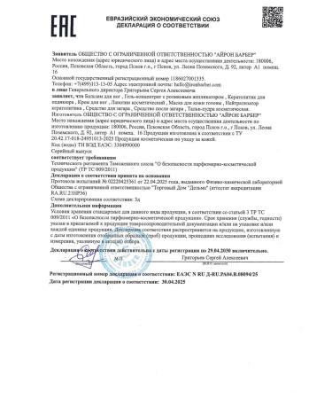 COSMEDICAL Lanolin for nipples from cracks healing 50 ml - Buy Online on GoSupps.com